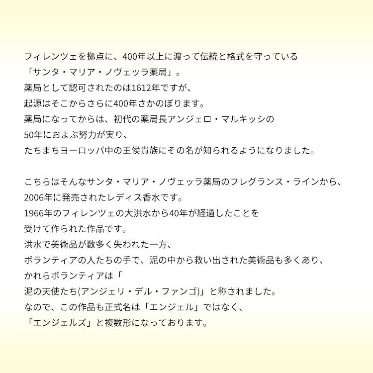 並行輸入品 サンタ・マリア・ノヴェッラ エンジェル オブ フローレンス EDC・SP 100ml 香水 フレグランス SANTA MARIA NOVELLA 新品 未使用_2