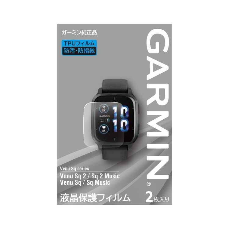 GARMIN ガーミン 液晶保護フィルム Venu SQ 2用 #M04-JPC10-69