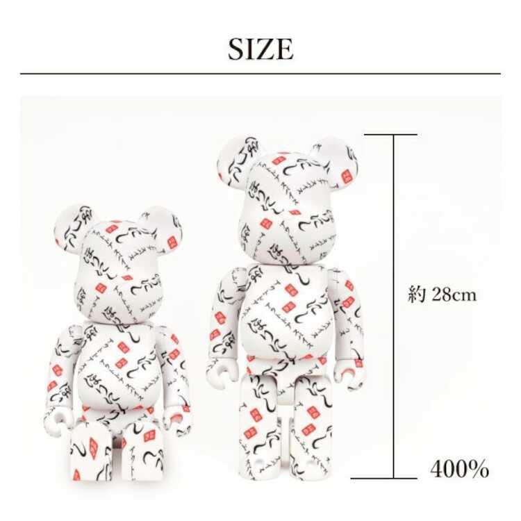 ベアブリック×ほりにし BE@RBRICK 400% 高さ約28cm HORINISHI ベアブリック×ほりにし BE@RBRICK 400% 高さ約28cm HORINISHI