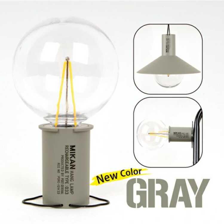 MIKAN ミカン×POST GENERAL ポストジェネラル 3WAY LEDランタン グレー