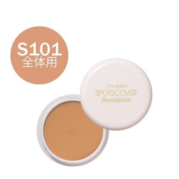 資生堂　スポッツカバー　ファウンデイション　S101　【3点まで定形外可】｜beautyginza2