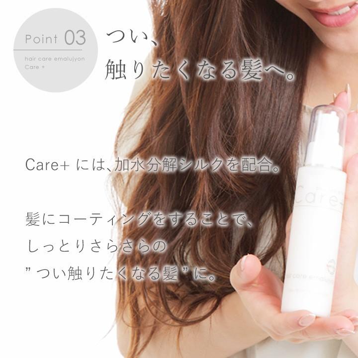 Care+ ヘアーケア エマルジョン 洗い流さない トリートメント 100ml  (送料無料)｜beautyhair｜05