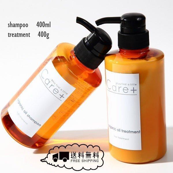 Care オーガニックオイル シャンプー トリートメント 400ml G セット ノンシリコン 送料無料 Care 010 Beauty Bridge 通販 Yahoo ショッピング
