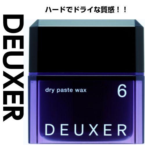 ナンバースリー デューサー ヘア ワックス ドライペースト6 Rsl No3 Deuxer003 Beauty Bridge 通販 Yahoo ショッピング