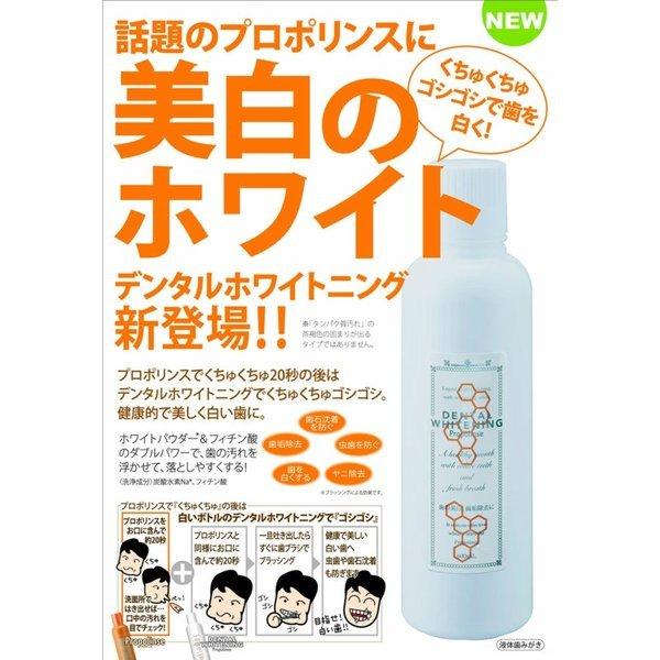 (3本セット)プロポリンス デンタルホワイトニング 600ml マウスウォッシュ (送料無料) あすつく｜beautyhair｜02