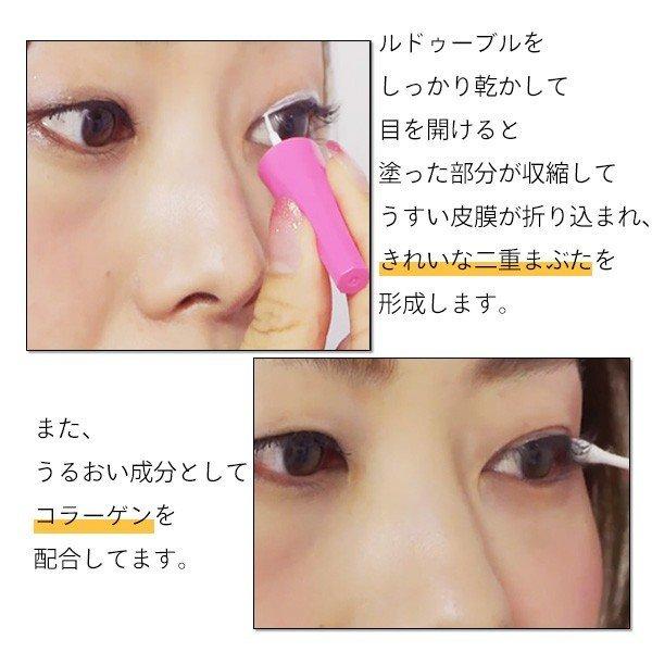 Ledouble（ルドゥーブル） 8ml 二重まぶた形成化粧品 (送料無料) あす