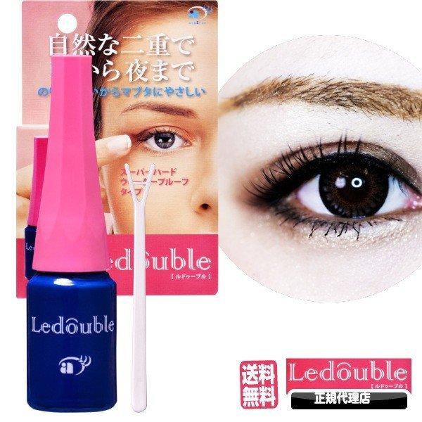 ルドゥーブル 2ml 二重まぶた形成化粧品 (正規代理店）商品名 無記名で発送 (クリックポスト送料無料) 爆買（Yahoo!・BEAUTY BRIDGE）