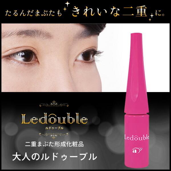 大人のルドゥーブル Ledouble 2ml 二重まぶた形成化粧品【正規代理店】(ネコポス送料無料)(ヤマト)｜beautyhair｜11