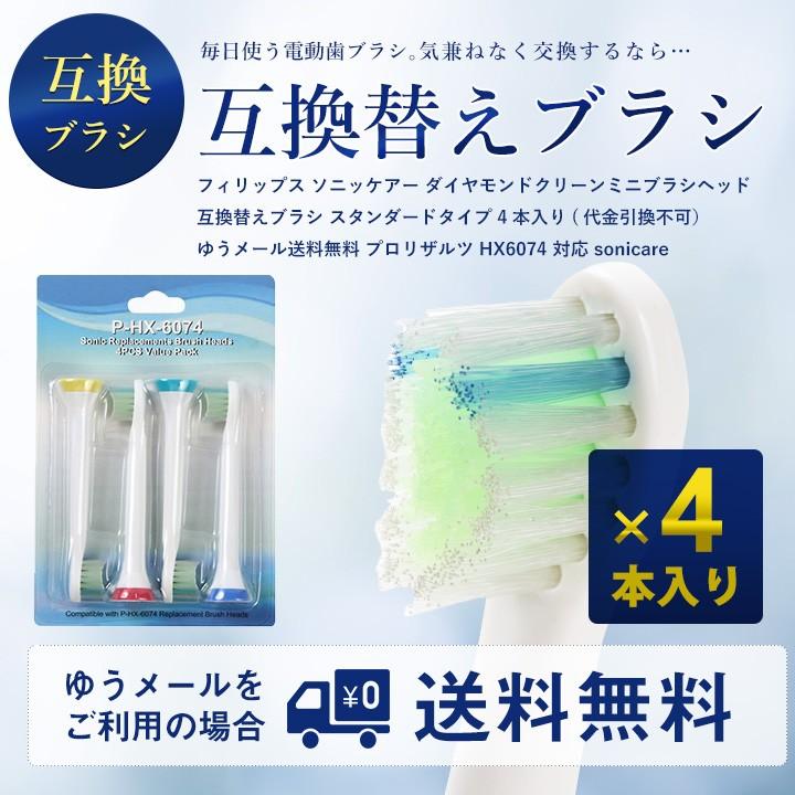 F-B）フィリップス ソニッケアー ダイヤモンドクリーンミニブラシ 