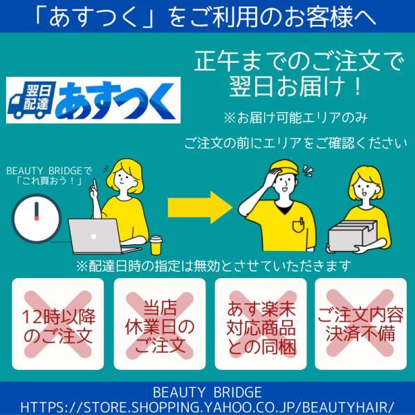 ナリス ルクエ ローション1 つめかえ用 200ml　 (送料無料) あす楽｜beautyhair｜02