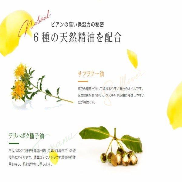 (3本セット)鼻用 保湿オイル ビアン bien 15ml (送料無料)花粉 鼻炎に（RSL）｜beautyhair｜03