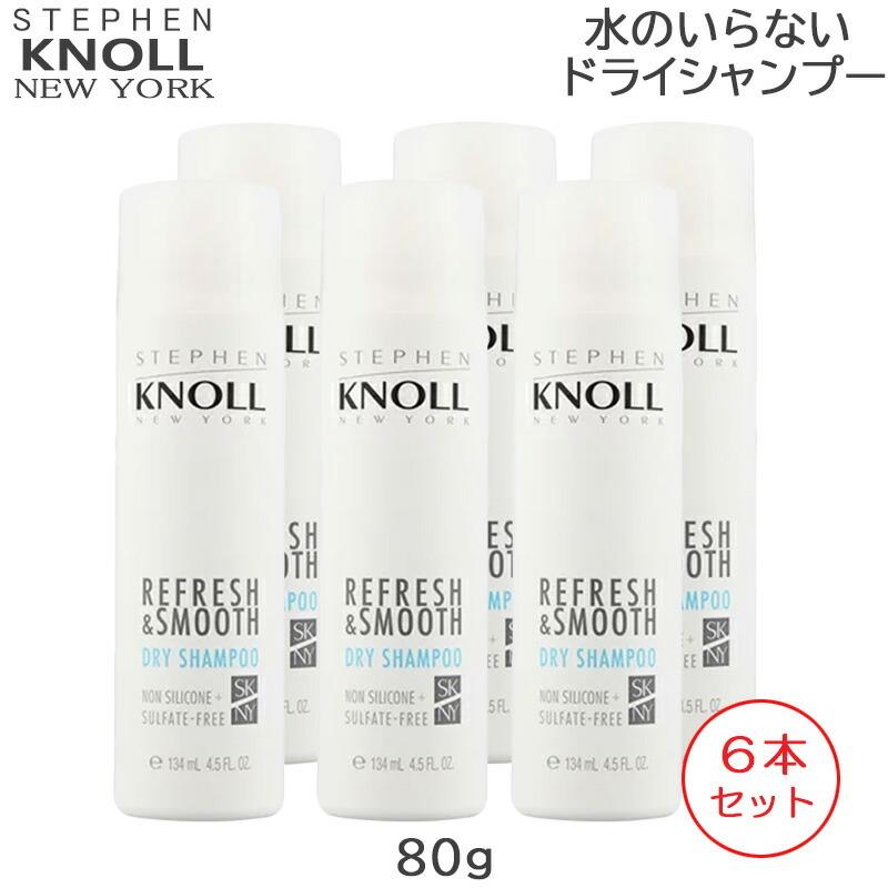 スティーブンノル6点セット販売 6本セット) コーセー スティーブンノル ドライ シャンプーN 80g (送料