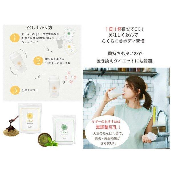 即発送可能 同種類2個セット Cras ソイプロテイン 各種 15食分 300g モデルのマギープロデュース クリックポスト送料無料 開店祝い Atempletonphoto Com