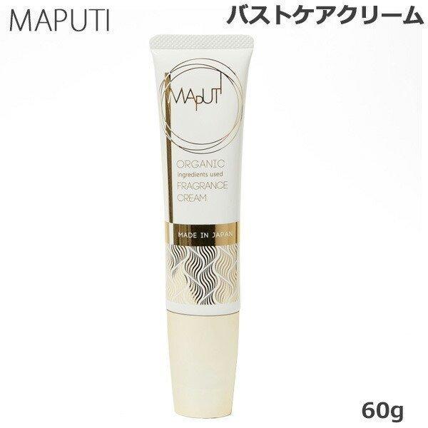 MAPUTI マプティ オーガニックフレグランス バストクリーム 60g  (送料無料)　あすつく｜beautyhair