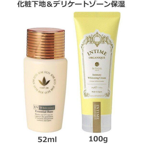 (セット)ビーバンジョア  薬用UV美白エッセンシャルベース 52ml 470AC ＆ アンティーム オーガニック ホワイトクリーム (送料無料) 爆買