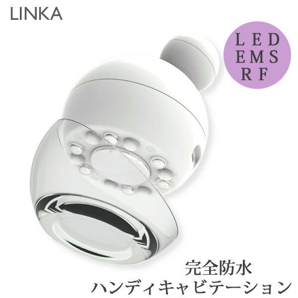 LINKA(リンカ) ウォータープルーフ ハンディキャビテーション EMS LED 防水 マッサージ器 (送料無料)｜beautyhair