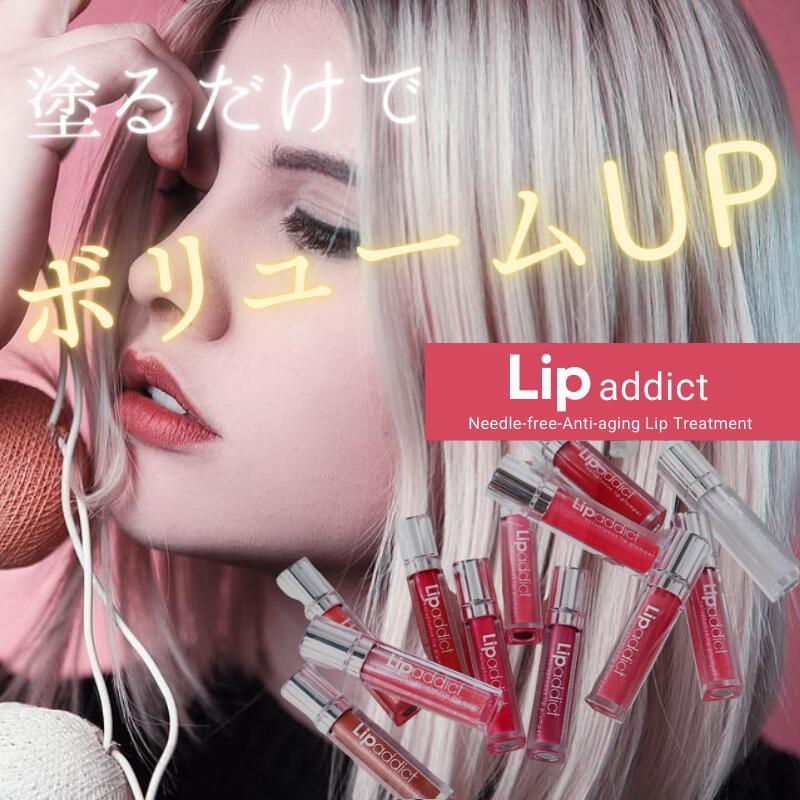 リップアディクト 7ml lip addict ISKIN (ゆうパケット送料無料)口紅｜beautyhair｜08