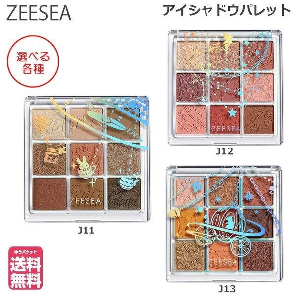 【正規品】 アイシャドウパレット 多色 ZEESEA（ズーシー） アリス ドリームランドシリーズ クォーツ アイ
