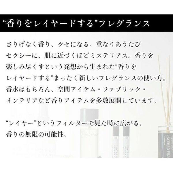 LAYERED FRAGRANCE レイヤードフレグランス ボディスプレー 30ml 選べる 各種 SHOLAYERED ショーレイヤード (送料無料)｜beautyhair｜03