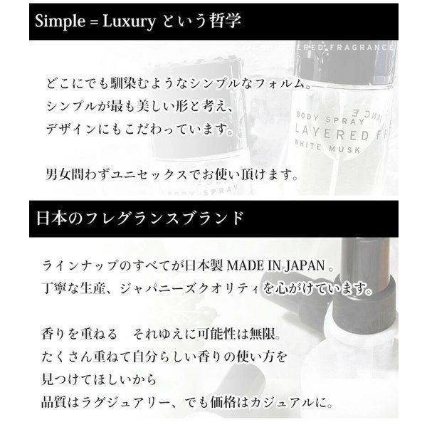 LAYERED FRAGRANCE レイヤードフレグランス ボディスプレー 30ml 選べる 各種 SHOLAYERED ショーレイヤード (送料無料)｜beautyhair｜05