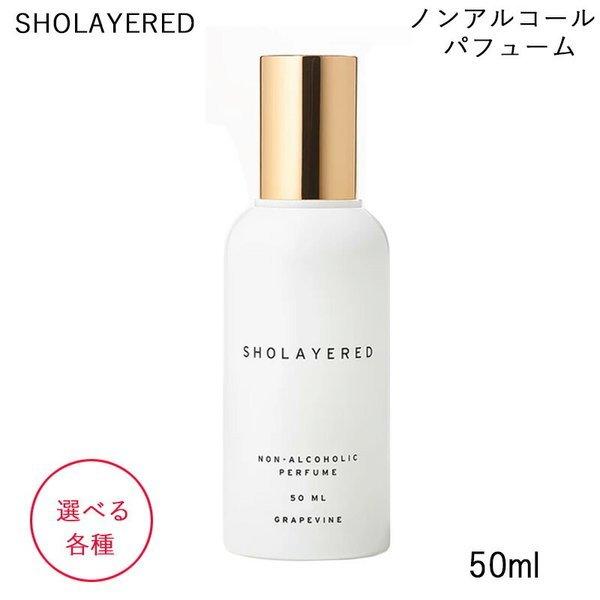 SHOLAYERED（ショーレイヤード） NON-ALCOHOLIC PERFUME ノン