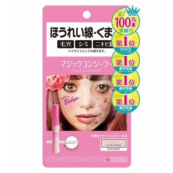 アクアキューブ (セット) カリプソ マジックコンシーラー サーモン