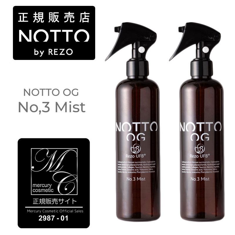 （2本セット）NOTTO OG NO.3 ミスト 300ml NOG008 頭皮ケア マーキュリーコスメティック メーカー公認正規販売店 (送料無料) あす楽 サロン専売品 NOTTO（ノット） （2本セット）NOTTO OG NO.3 ミスト 300ml NOG008