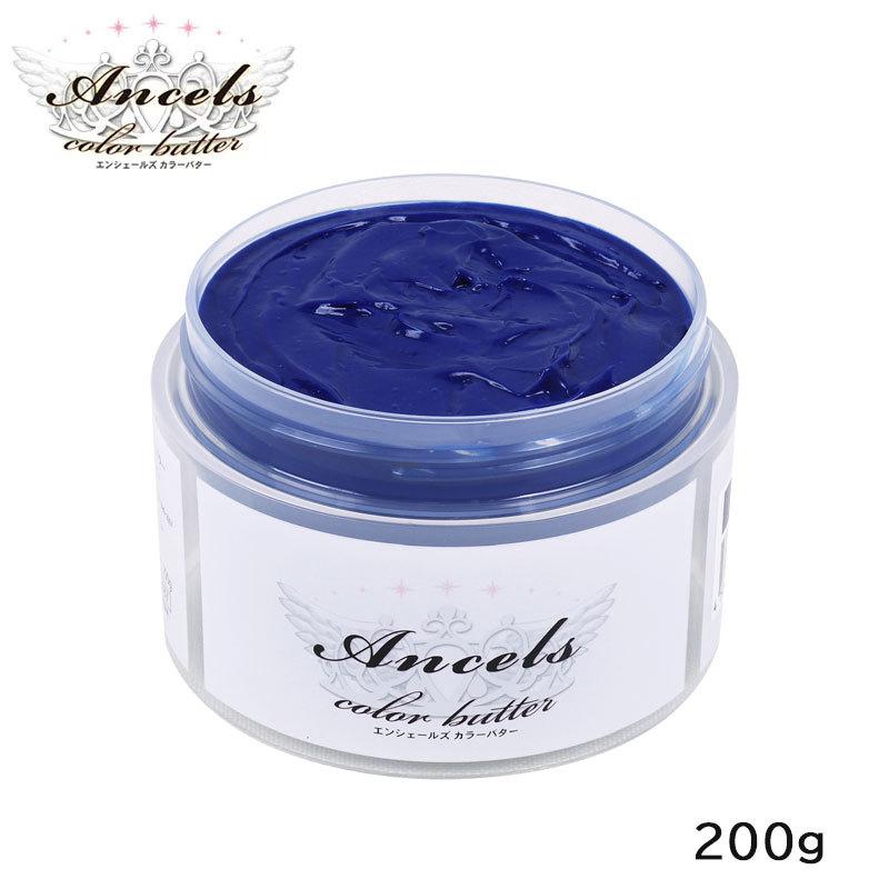 Ancels（エンシェールズ） カラーバター 200g ロイヤルブルー ヘア