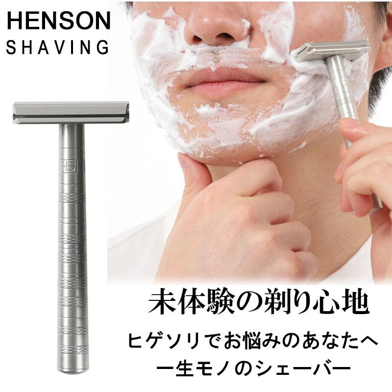 HENSON SHAVING エアクラフトアルミニウム 替刃 5枚+当店特典10枚 合計15枚 髭剃り T字カミソリ シェーバー 剃刀 ヒゲ 替刃 プレゼント (送料無料) あすつく｜beautyhair｜02