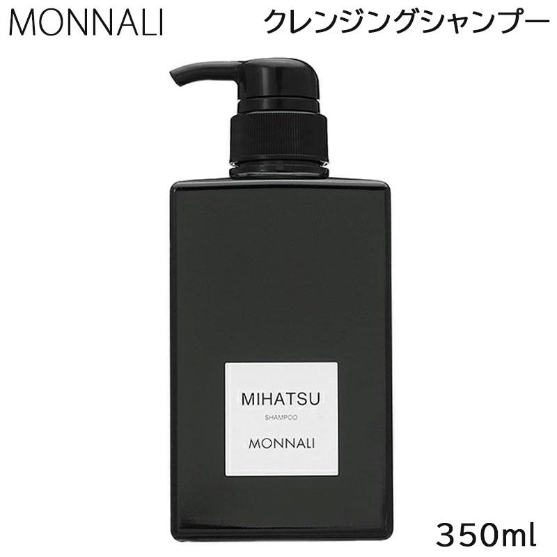 MONNALI モナリ クレンジングシャンプー MIHATSU 350ml (送料無料 