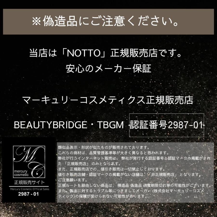 NOTTO (セット) OG NO.1 シャンプー (詰替え) 1000ml & NO.2 NOTTO (セット) OG NO.1 シャンプー (詰替え) 1000ml & NO.2