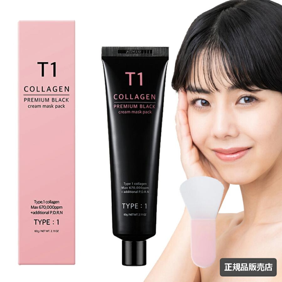 TRANSDERMA（トランスダーマ） T1コラーゲンパック プレミアムブラック