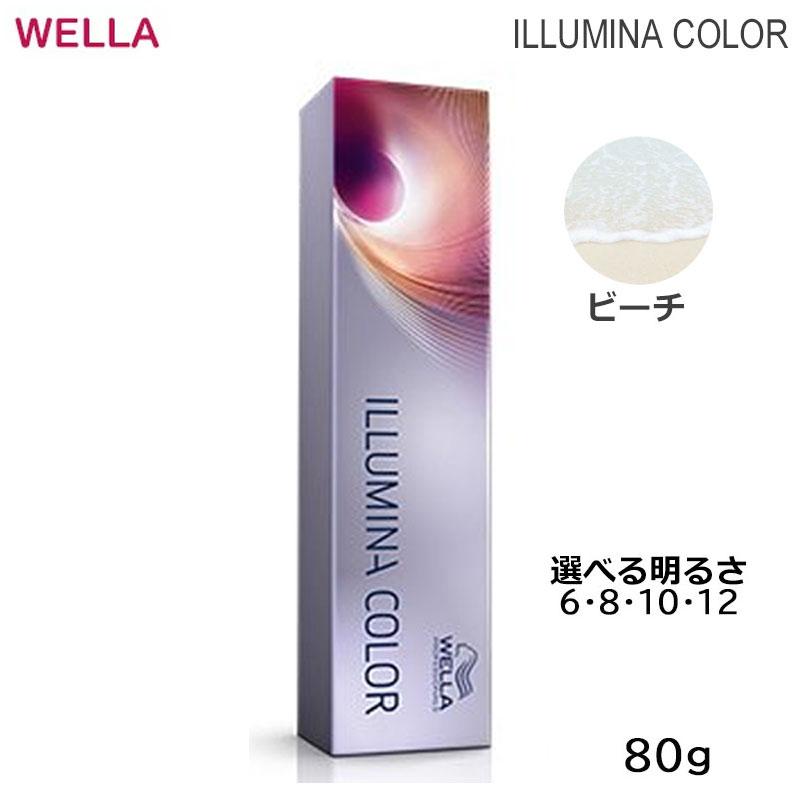 ILLUMINA COLOR ウェラ イルミナカラー ビーチ 選べる各種 80g 明るさ