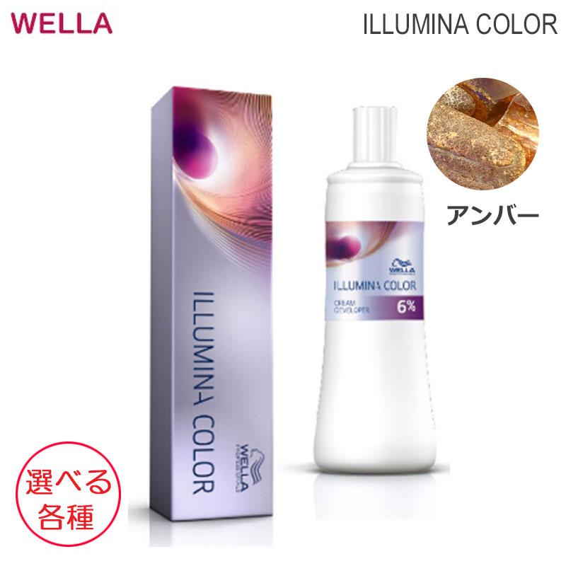 ILLUMINA COLOR (1剤2剤セット) ウェラ イルミナカラー 80g 業務用