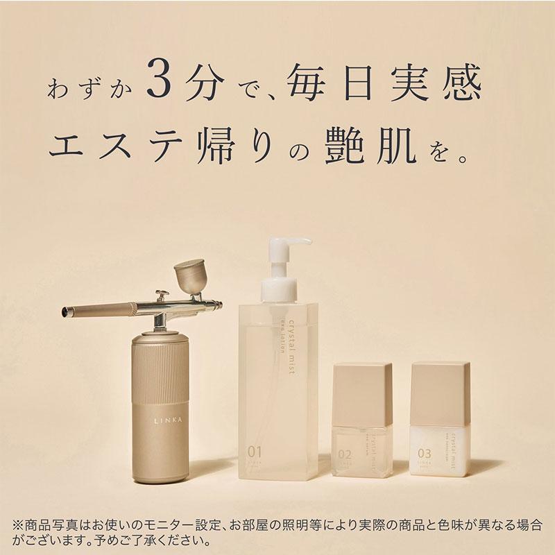 LINKAリンカ エステ クリスタルミスト エクソセラム 30ml 美容液 エクソソーム (送料無料)｜beautyhair｜09