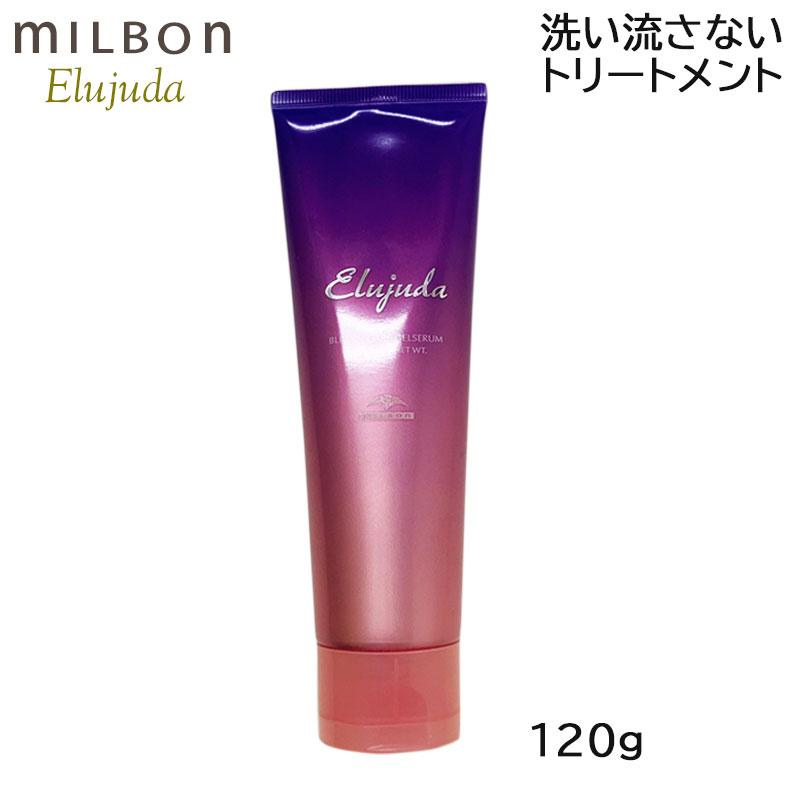 ミルボン エルジューダ ブリーチケア ジェルセラム 120g ヘア