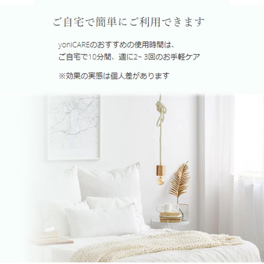 yoniCARE 家庭用膣ケア器 femtify 専用ジェル付き プレゼント付き (送料無料)｜beautyhair｜06