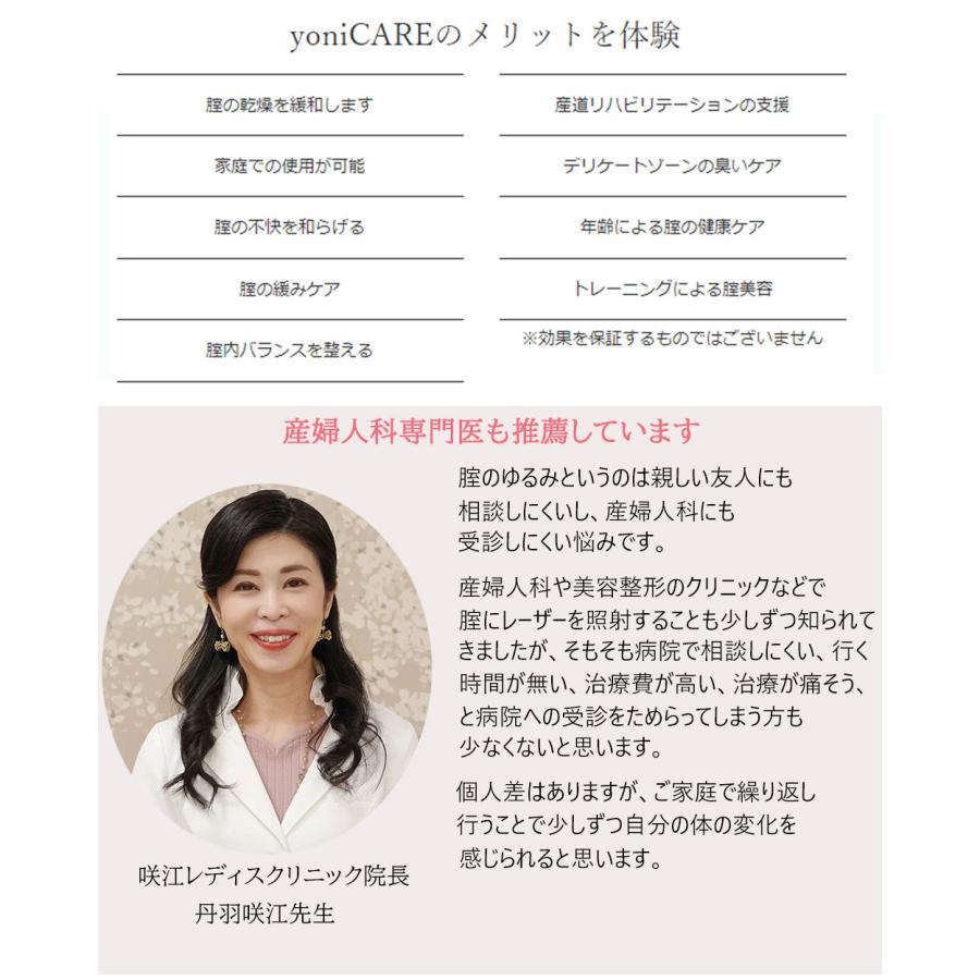 クーポン配布中)yoniCARE 家庭用膣ケア器 femtify 専用ジェル クーポン配布中)yoniCARE 家庭用膣ケア器 femtify 専用ジェル