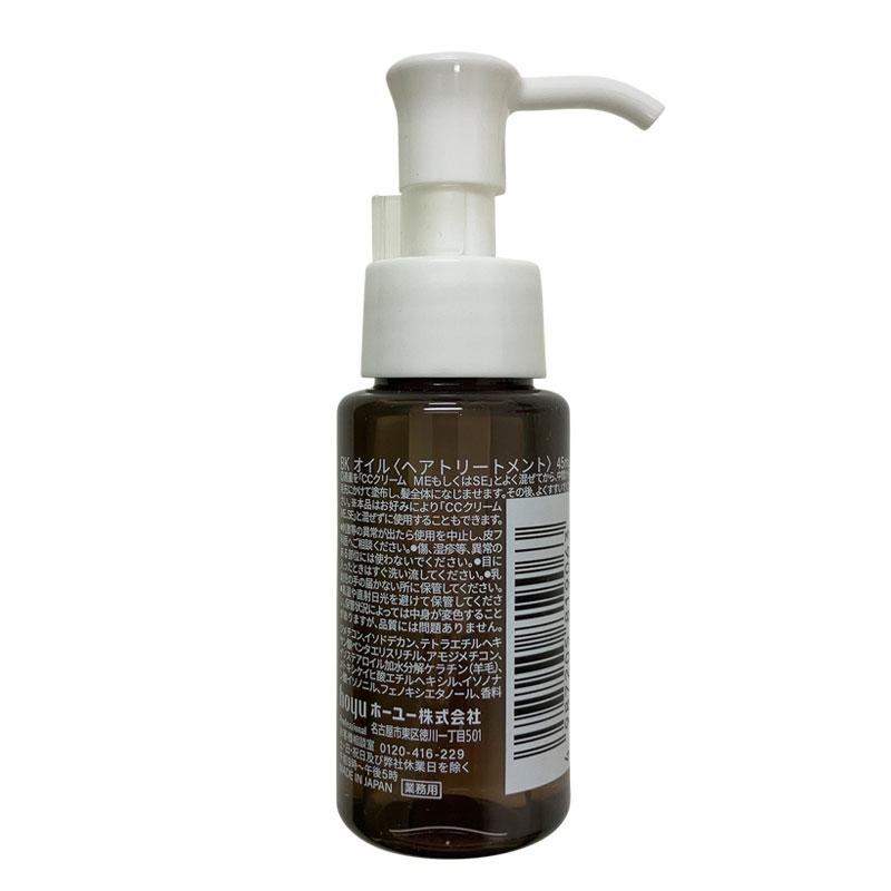 hoyu ホーユー バイカルテ CROSSオイル 45ml (送料無料 hoyu ホーユー バイカルテ CROSSオイル 45ml (送料無料