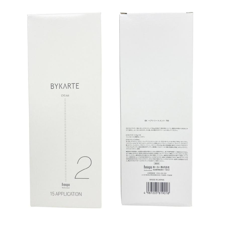hoyu ホーユー バイカルテ CYSキット (1.5g×15枚) + 470ml hoyu ホーユー バイカルテ CYSキット (1.5g×15枚) + 470ml