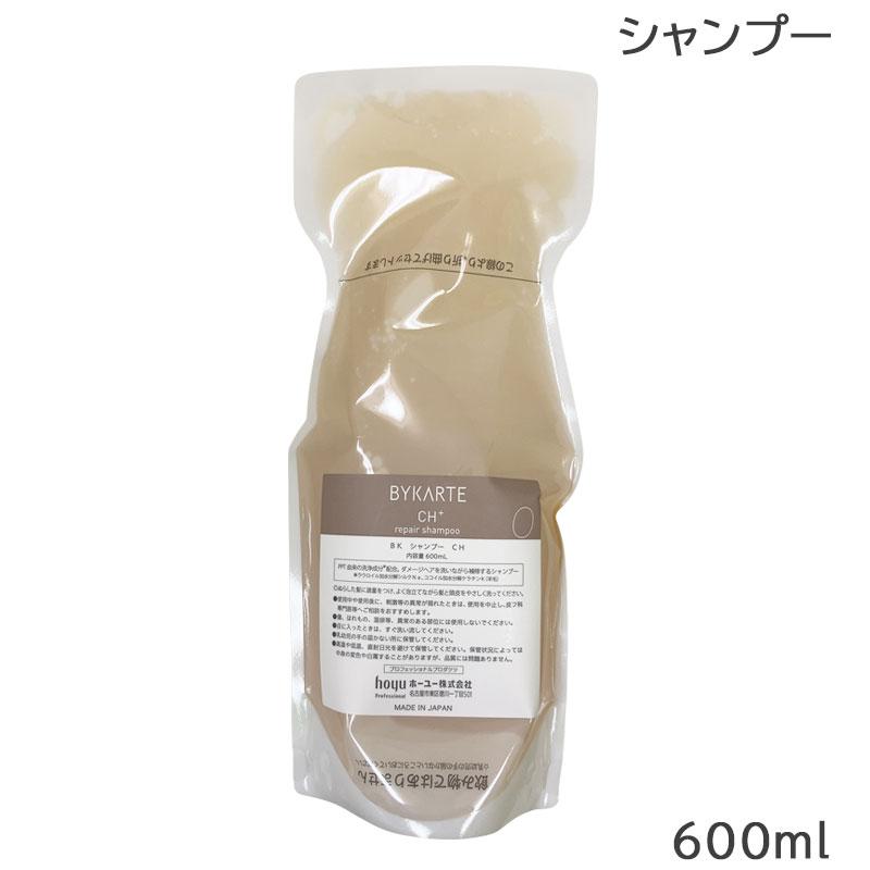 hoyu（ホーユー） バイカルテ リペアシャンプー CH＋ 600ml (送料無料