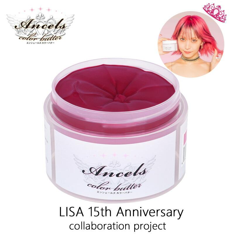 Ancels（エンシェールズ） カラーバター 200g 新色 ピンクモンスター