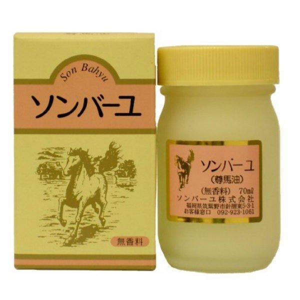 ソンバーユ 薬師堂 無香料 70ml 馬油100% 尊馬油 (ゆうパケットパフ 