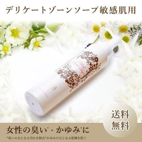 ウルラ ボディーソープ 200ml 日本製 デリケートゾーンソープ 弱酸性 (送料無料) (RSL) あすつく｜beautyhair｜06