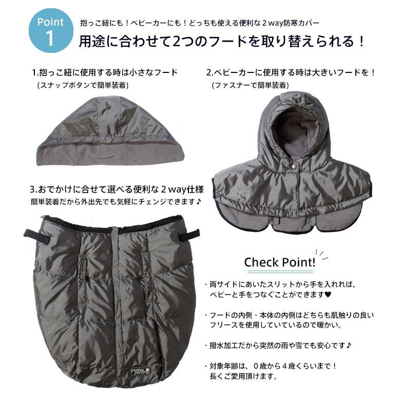抱っこ紐 防寒 カバー セブンエイエム アンファン 7AM Enfant プーキー 