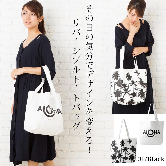 ALOHA 【並行輸入品】アロハコレクション トートバッグ リバーシブル 