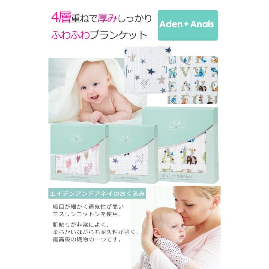 エイデンアンドアネイ Aden+Anais ベビー ブランケット クラッシックストローラー Classic stroller blanket adanblanket007