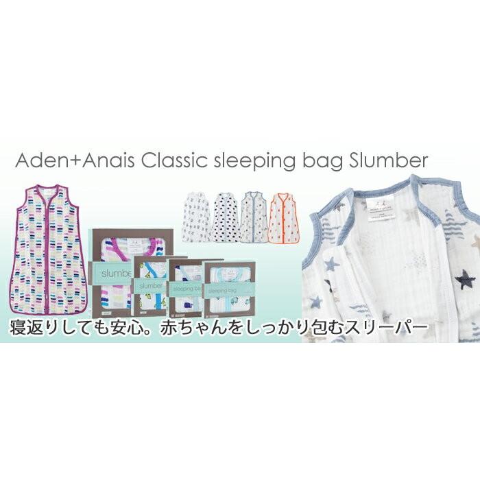 anais sleeping bag