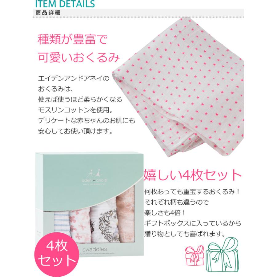 エイデンアンドアネイ おくるみ 4枚セット ブランケット バスタオル 出産祝い ギフト 送料無料 Aden Anais Adan Sw 001 ビューティホリック 通販 Yahoo ショッピング
