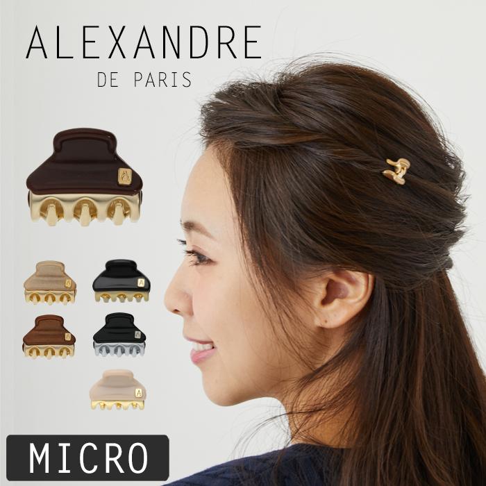 アレクサンドルドゥパリ Micro クリップ - ヘアアクセサリー